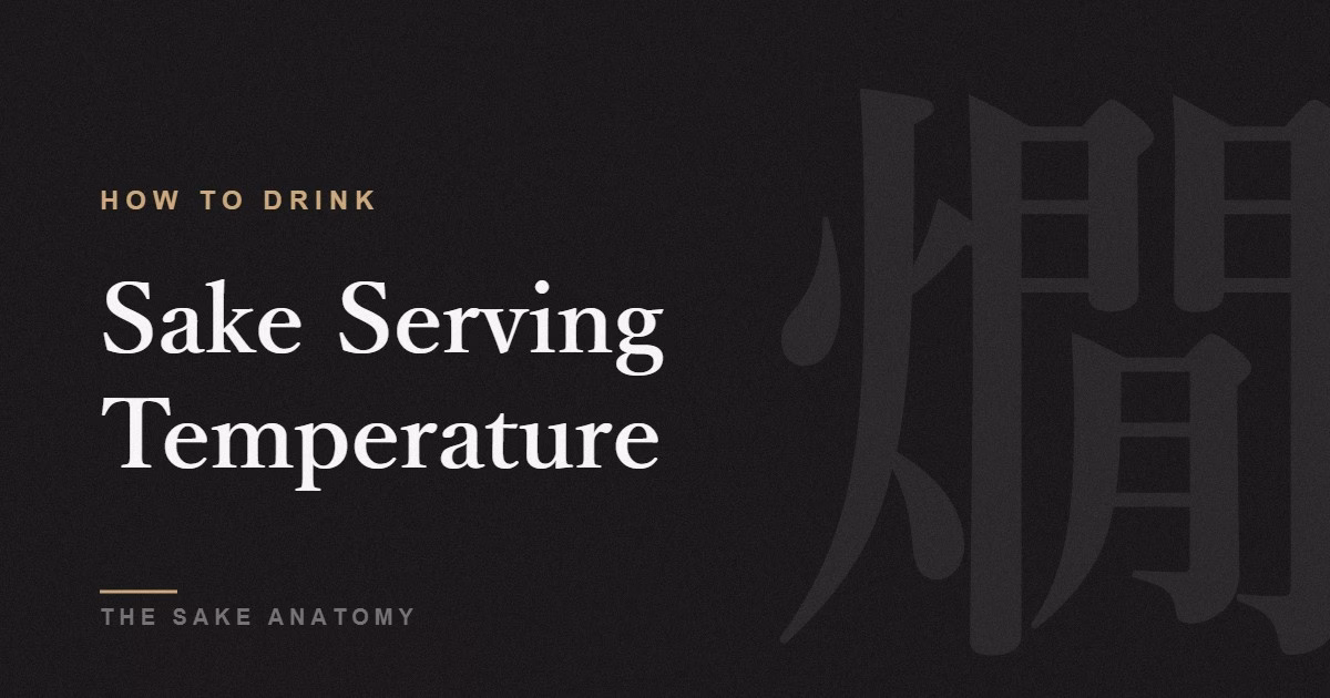 sake serving temperature
