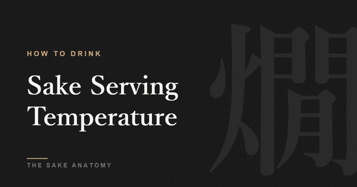 sake serving temperature