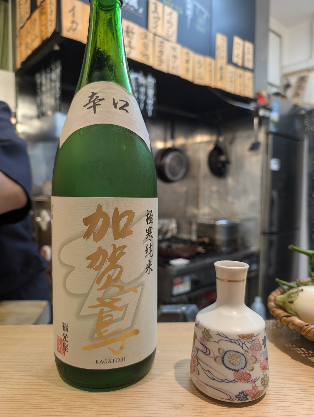 Kagatobi Gokkan Junmai Karakuchi bottle and tokkuri at Osushiya Taiki, Takadanobaba