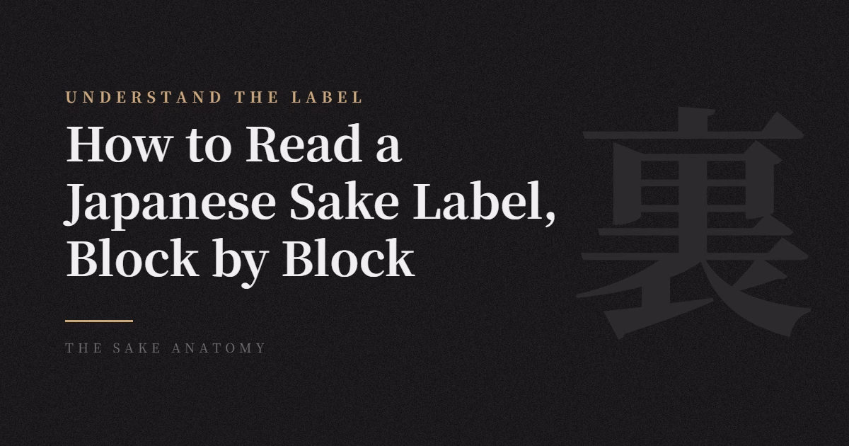 how to read sake label